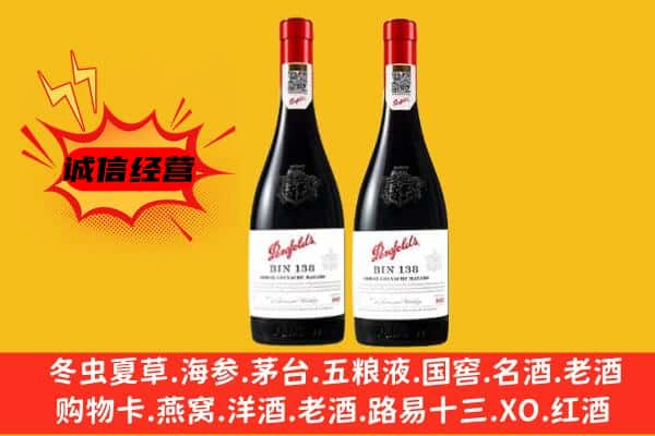 福州市马尾上门回收奔富价格