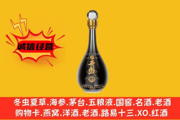 福州市马尾上门回收西凤酒价格