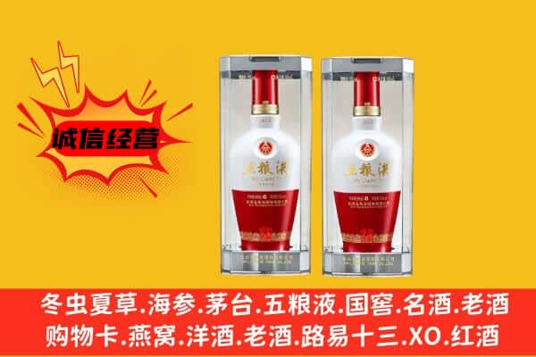 福州市马尾上门回收五粮液1618价格