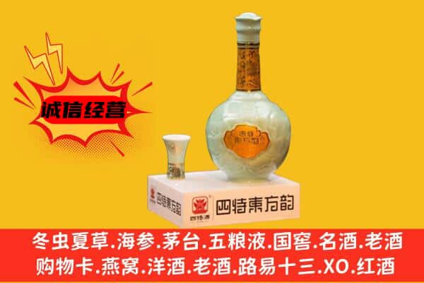 福州市马尾上门回收四特酒价格