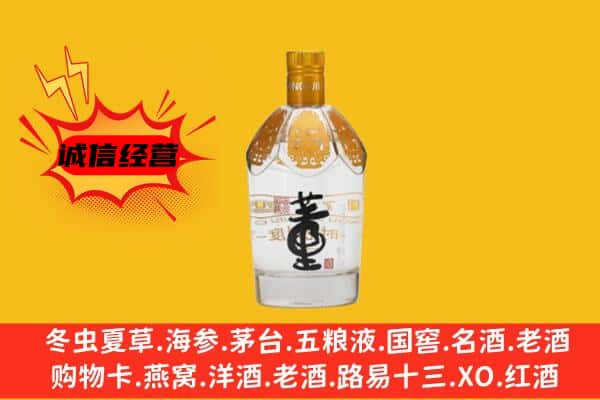 福州市马尾上门回收老董酒价格