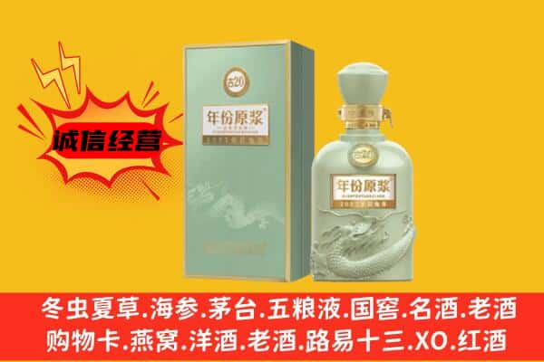 福州市马尾上门回收古井贡酒价格