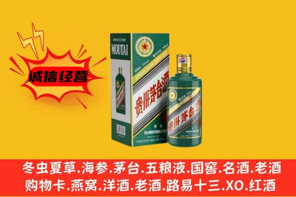 福州市马尾回收生肖茅台酒