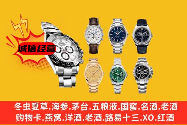 福州市马尾回收名表