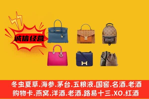 福州市马尾回收名包