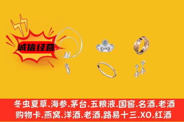 福州市马尾回收首饰