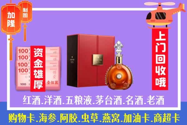 ​福州市马尾回收路易十三是如何定价