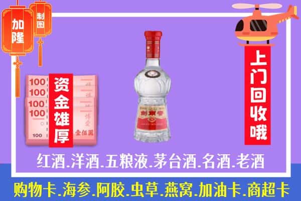 福州市马尾回收剑南春怎么定价