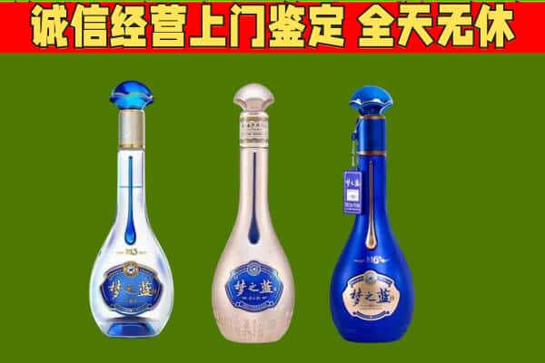 福州市马尾回收哪些梦之蓝